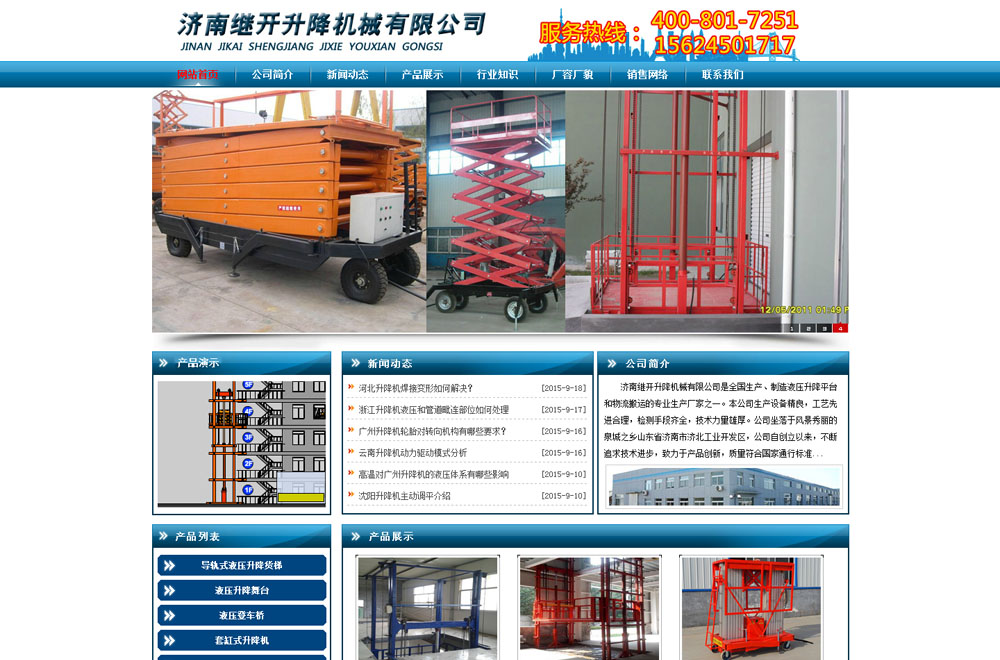 Һ���C(j��)е�W(w��ng)վ����